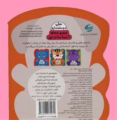 خیلی دوستت دارم